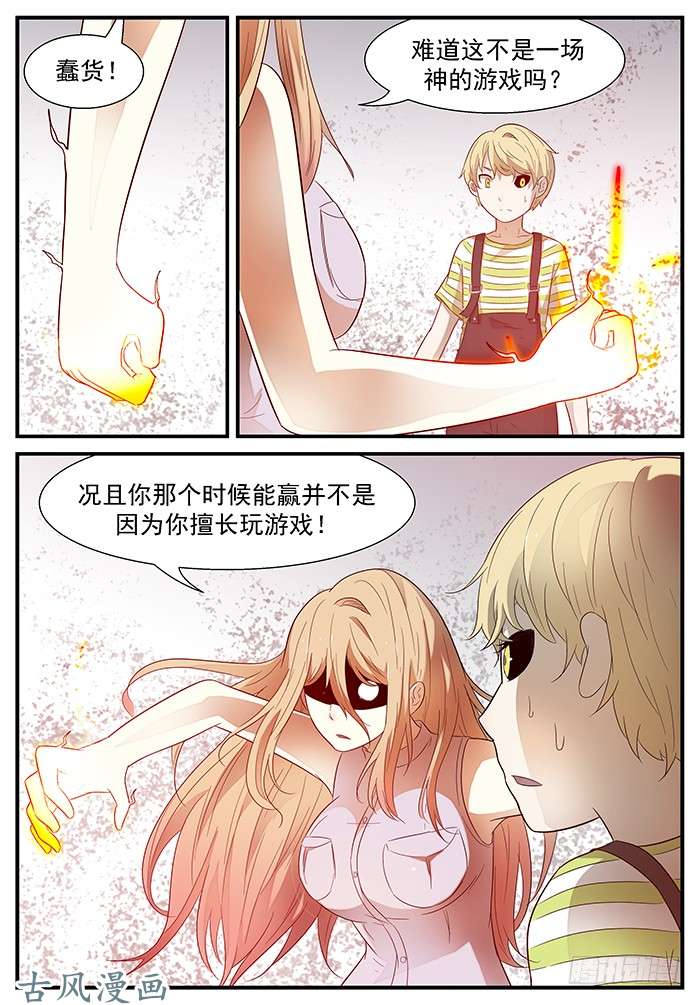 神俑降临游戏 下