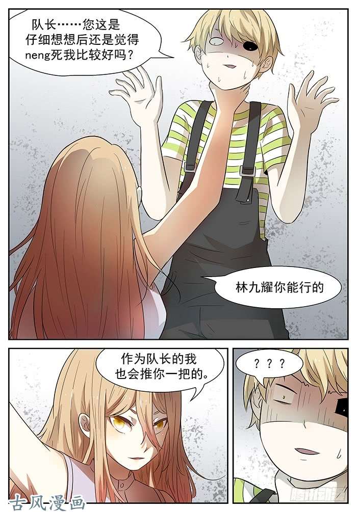 神俑降临滚话去 上