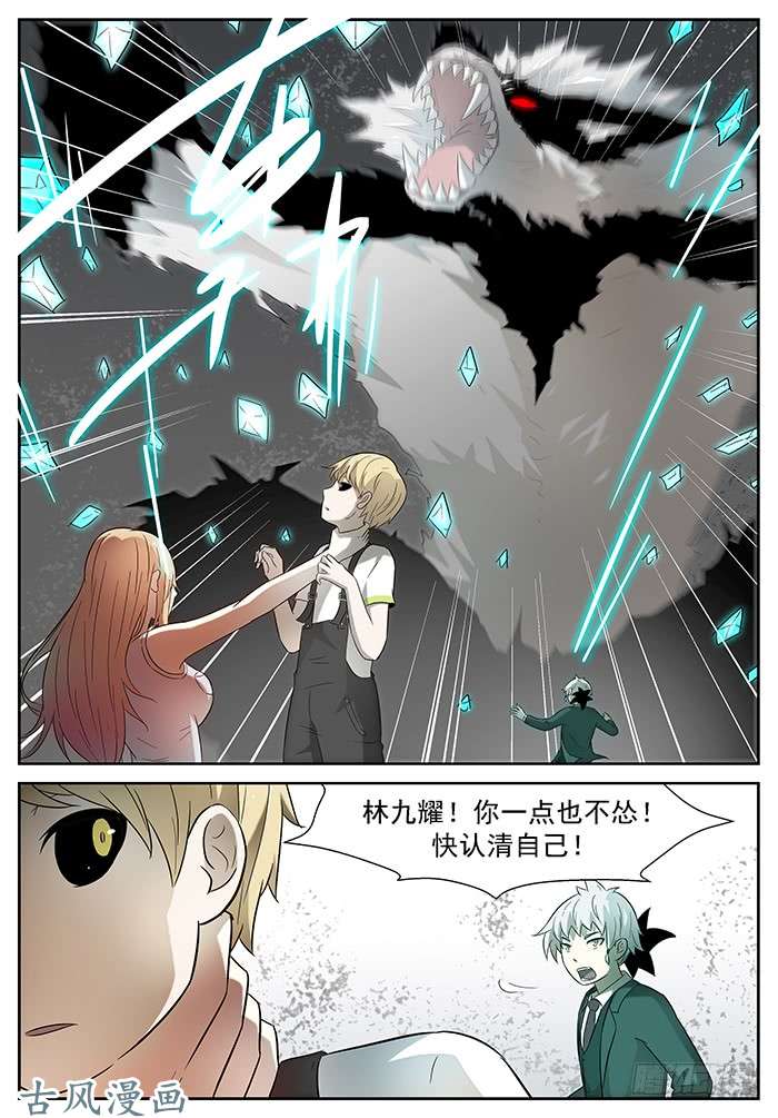 神俑降临滚话去 上