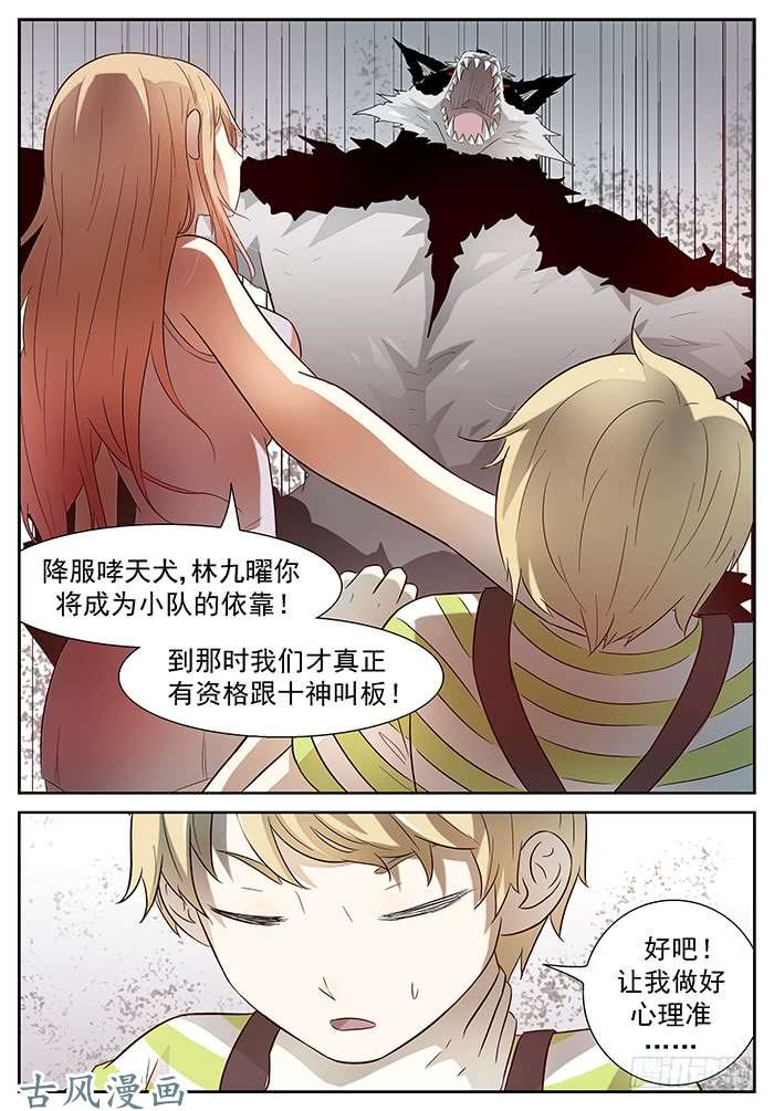 神俑降临滚话去 上
