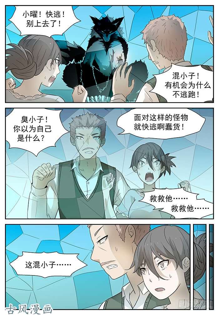 神俑降临滚话去 上