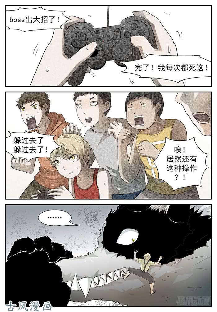 神俑降临滚话去 下