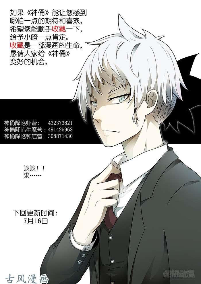 神俑降临滚话去 下