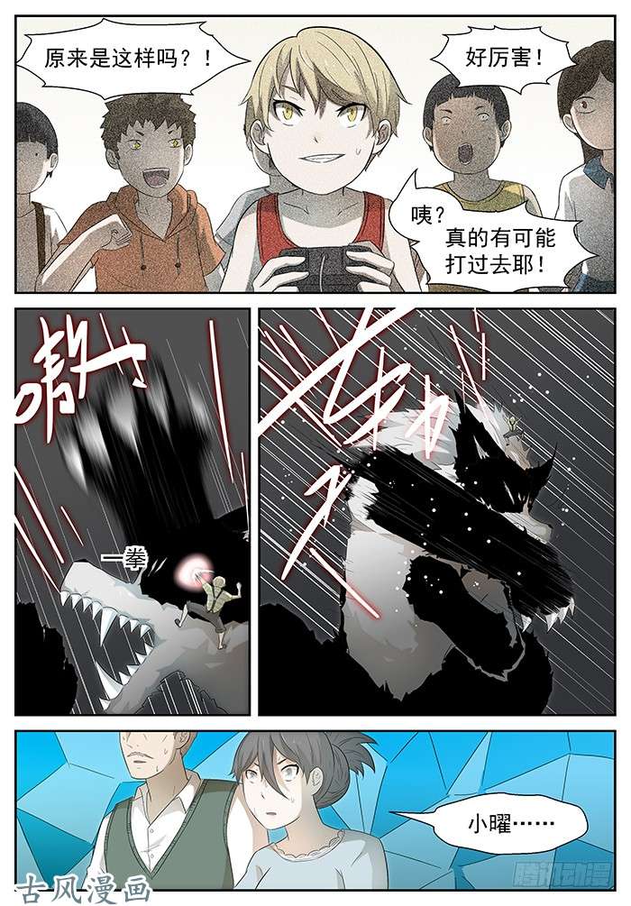 神俑降临滚话去 下
