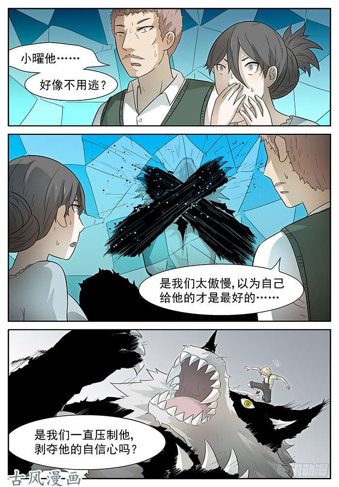 神俑降临滚话去 下