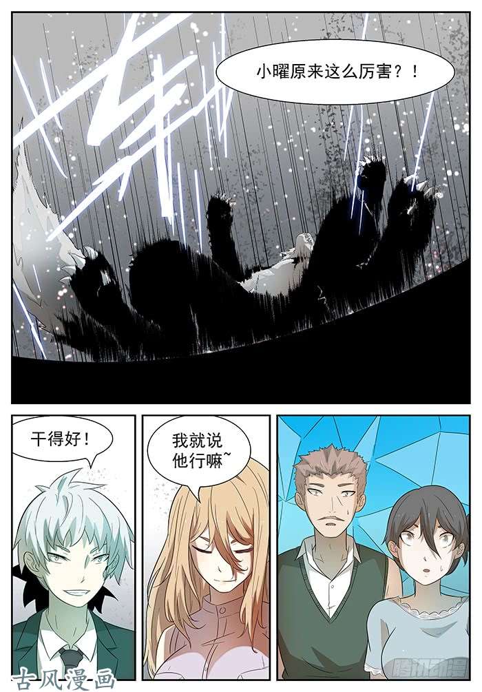 神俑降临滚话去 下