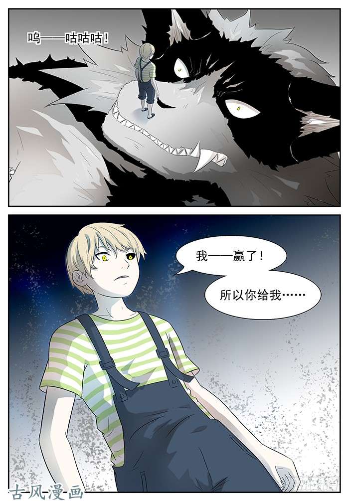 神俑降临滚话去 下