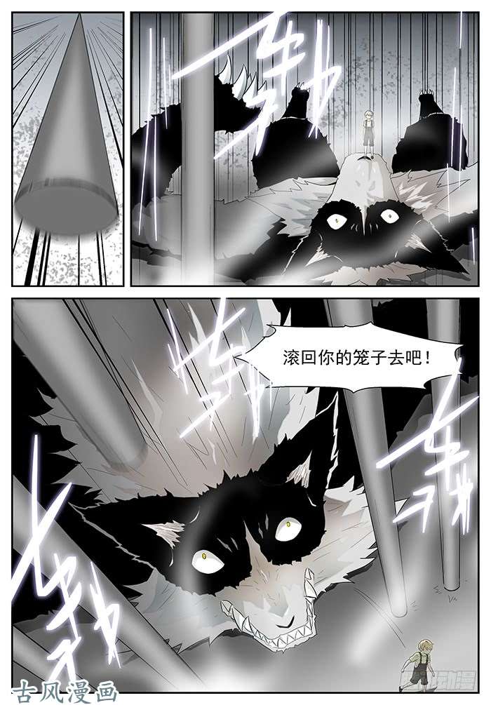 神俑降临滚话去 下