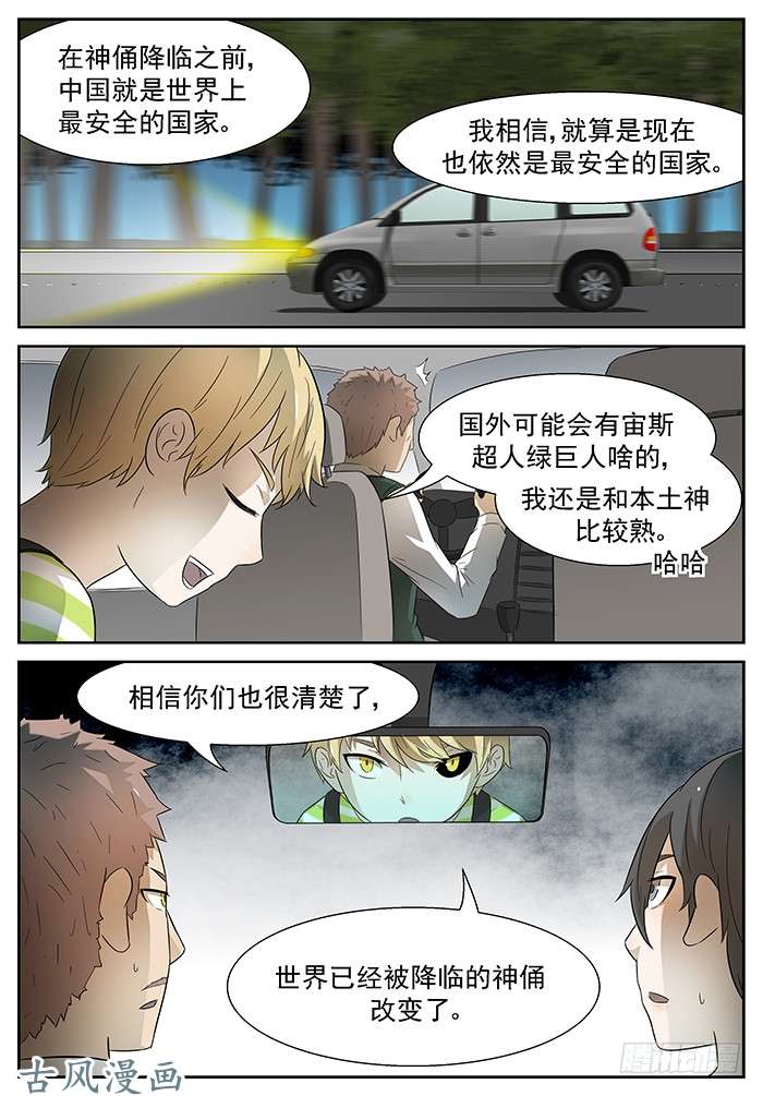神俑降临沙滩 上