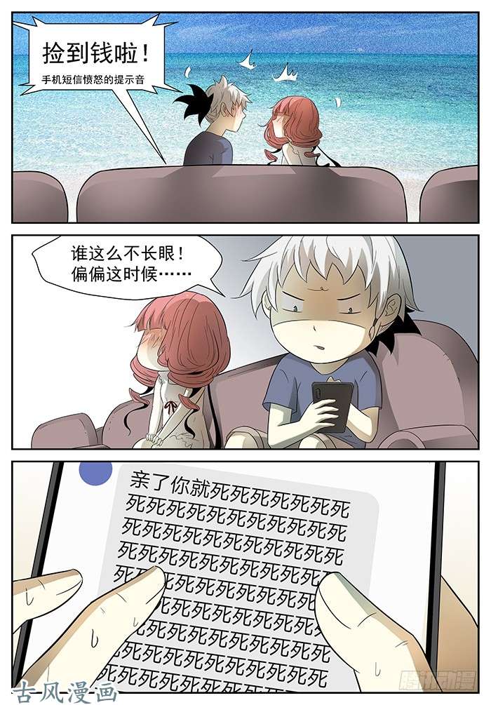神俑降临沙滩 下
