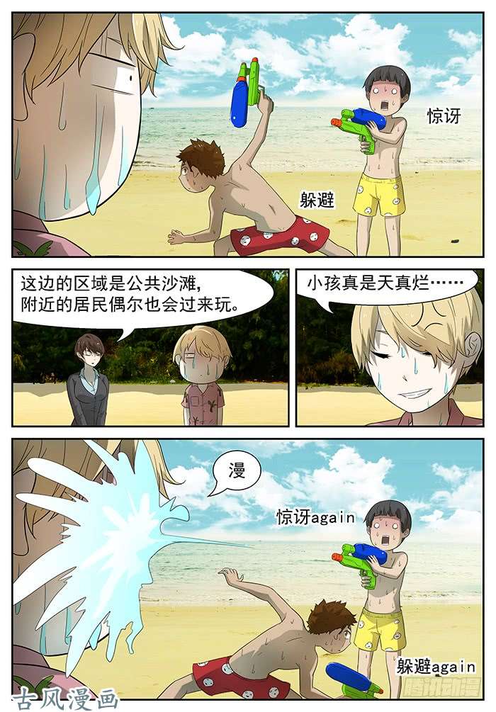 神俑降临海怪 上