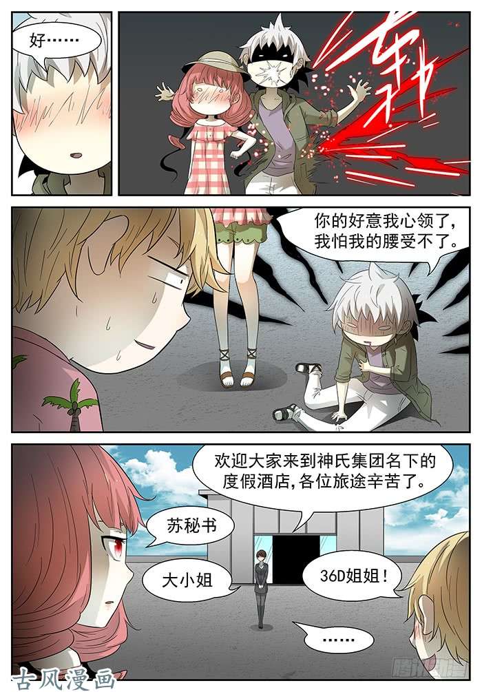 神俑降临海怪 上