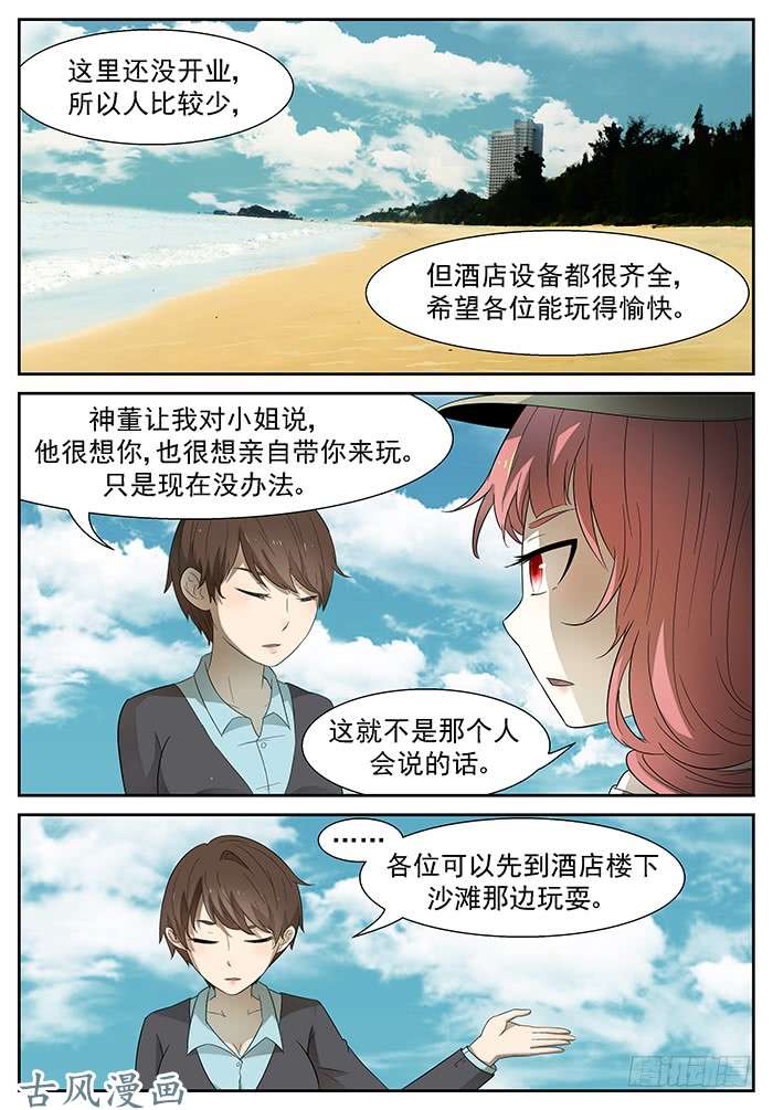 神俑降临海怪 上