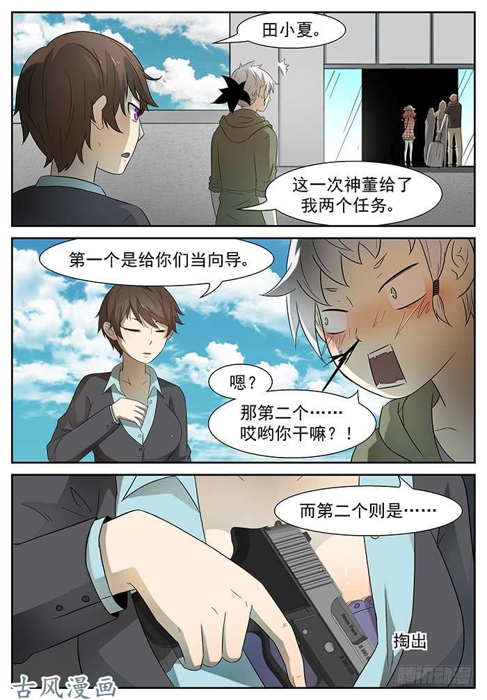 神俑降临海怪 上