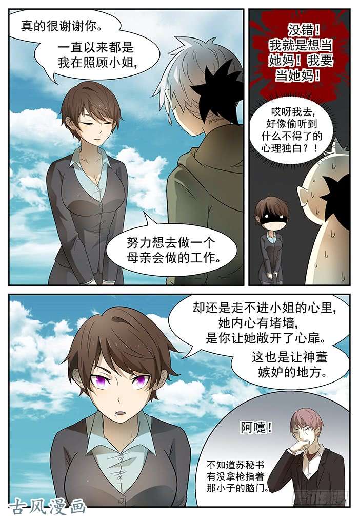 神俑降临海怪 上