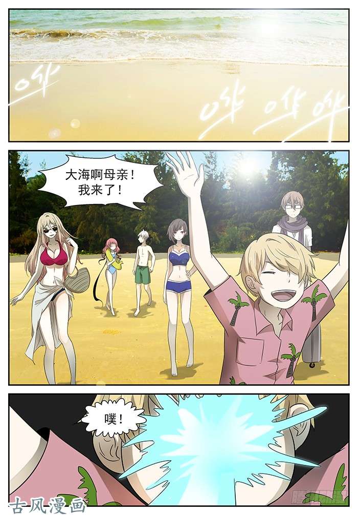 神俑降临海怪 上