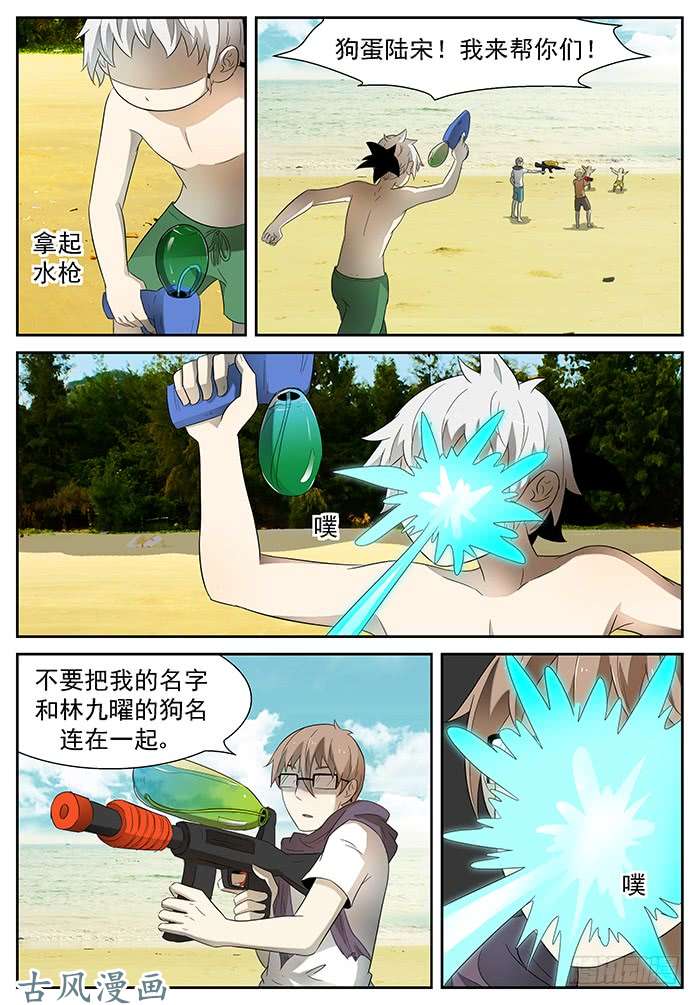 神俑降临海怪 下