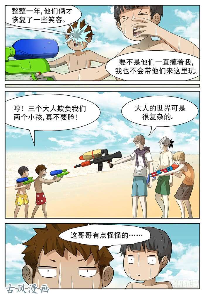 神俑降临海怪 下
