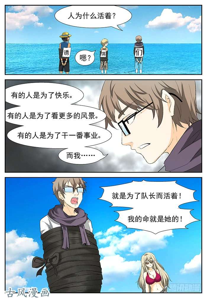 神俑降临裘跃飘 下