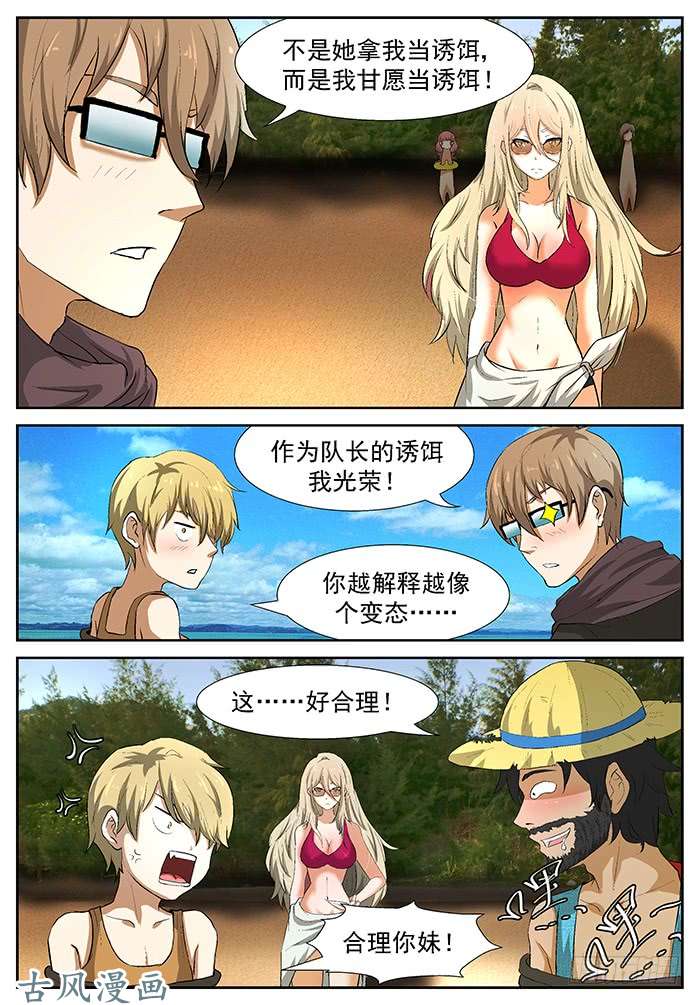 神俑降临裘跃飘 下