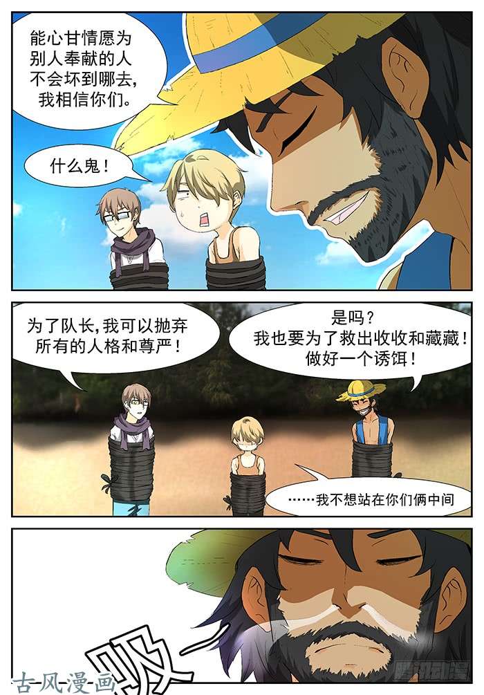 神俑降临裘跃飘 下