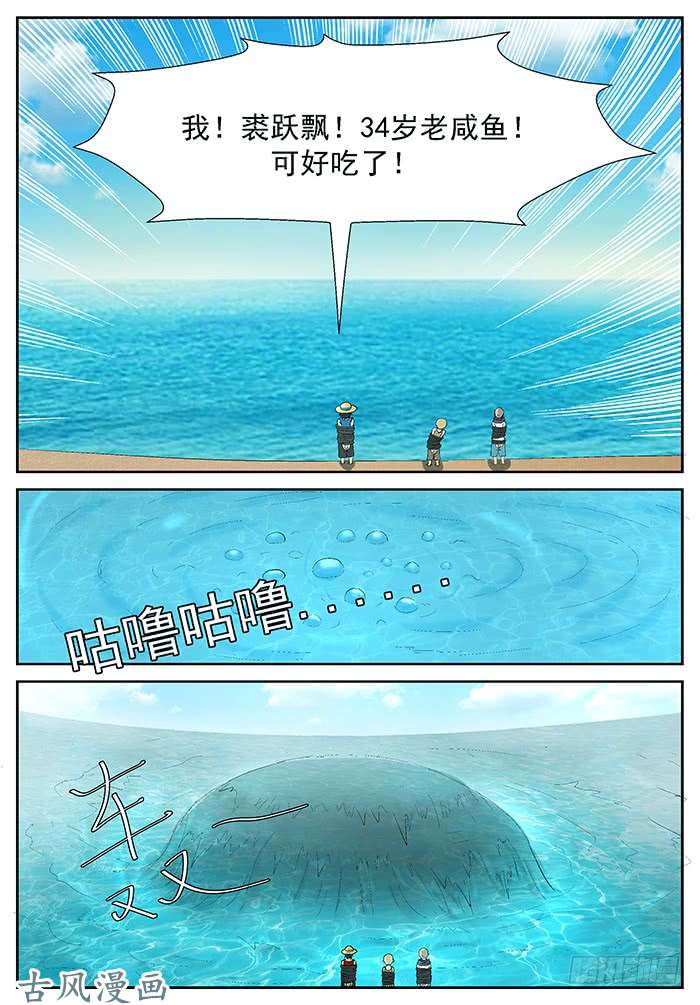 神俑降临裘跃飘 下