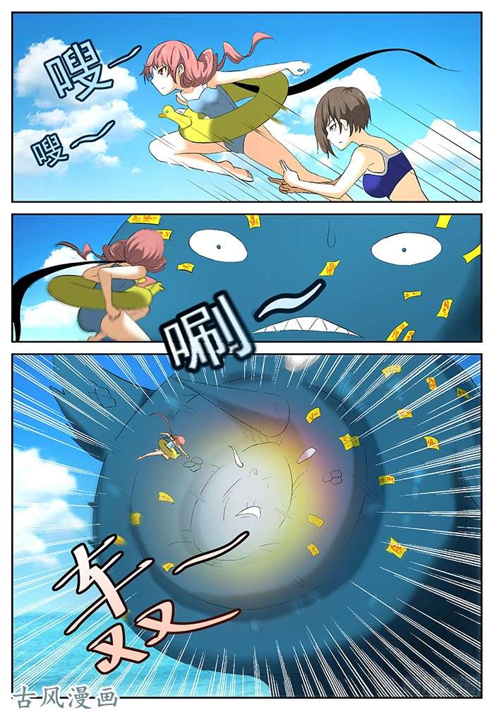 神俑降临裘跃飘 下