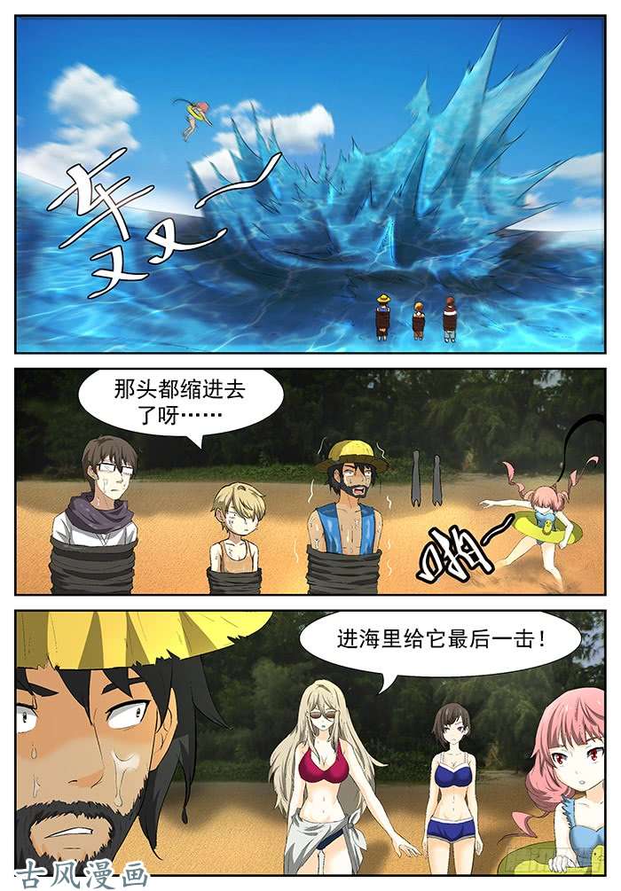 神俑降临裘跃飘 下