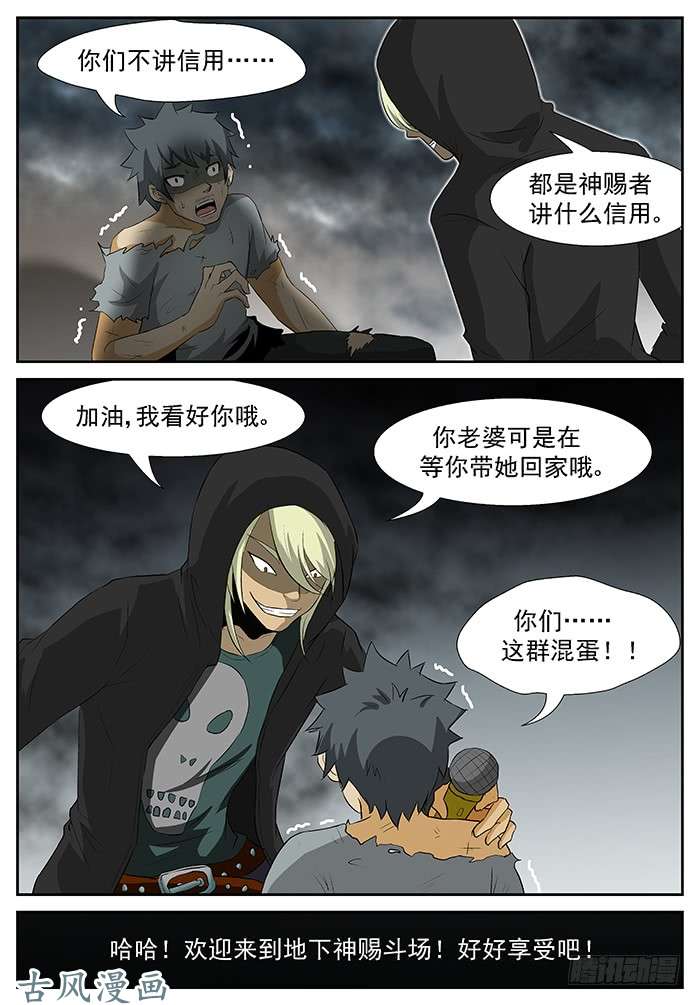 神俑降临新老师 上