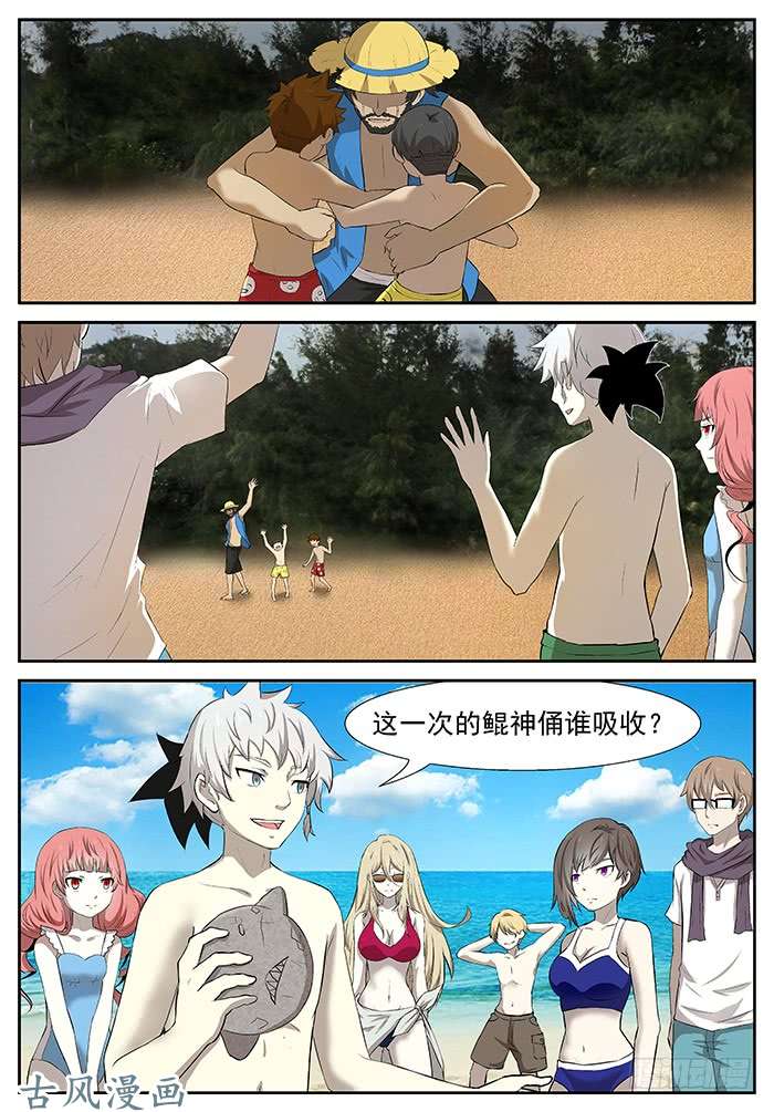 神俑降临新老师 上