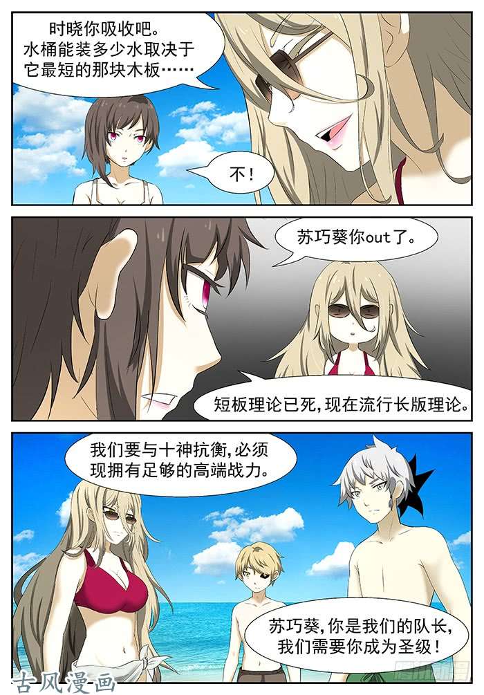 神俑降临新老师 上