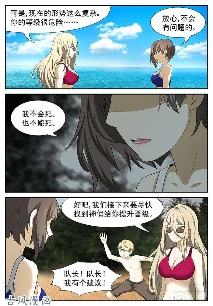 神俑降临新老师 上