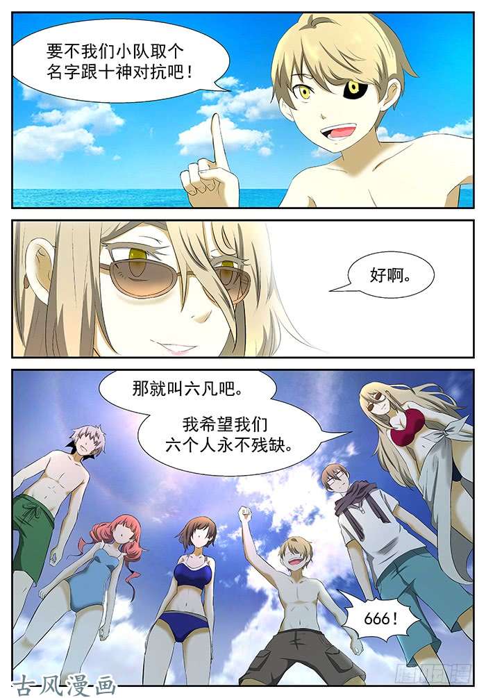 神俑降临新老师 上