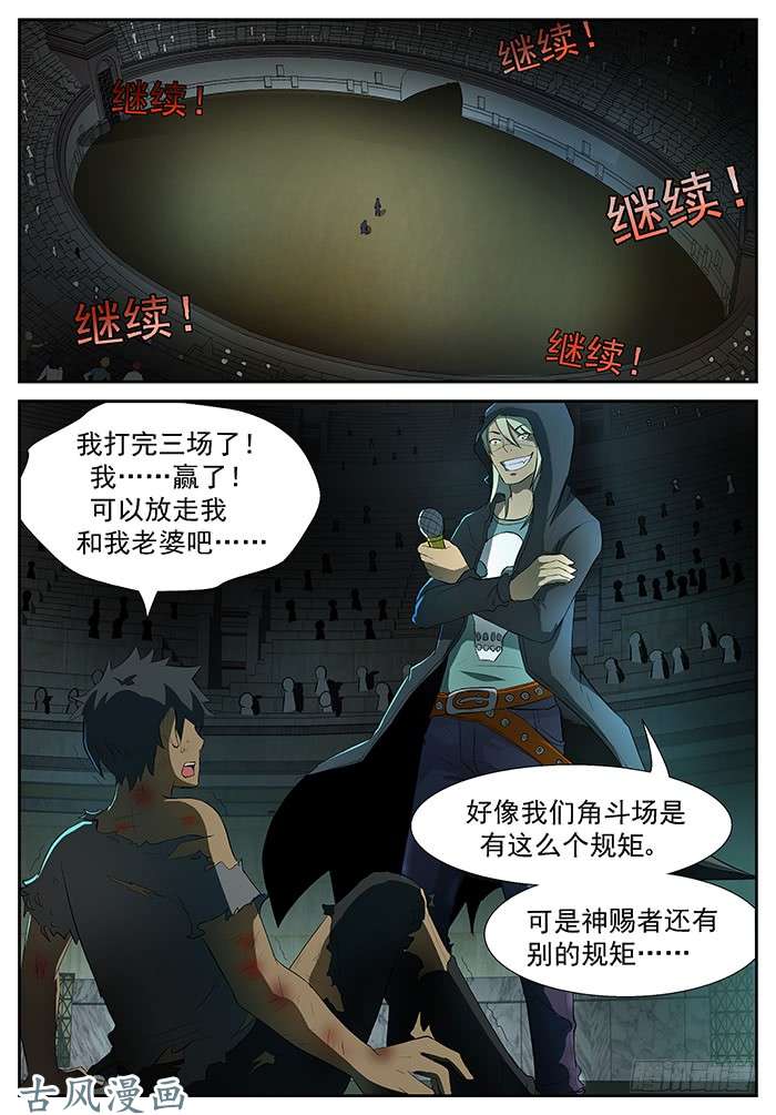 神俑降临新老师 上