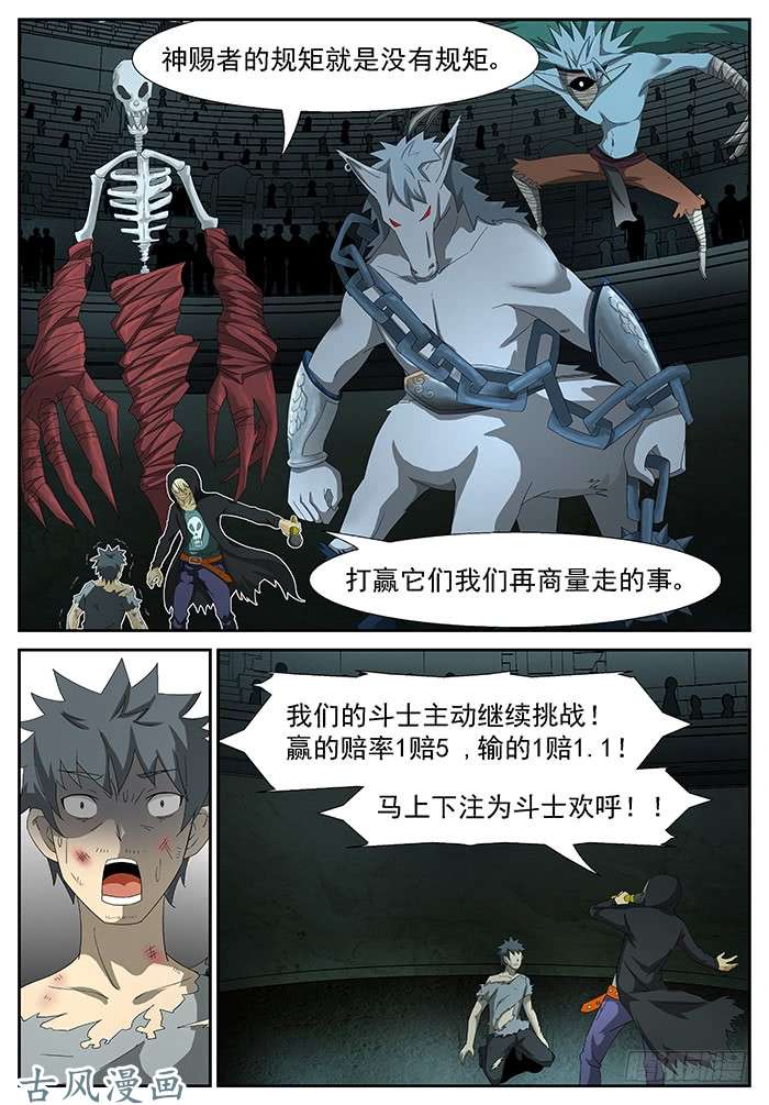 神俑降临新老师 上