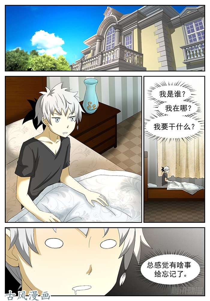 神俑降临新老师 下