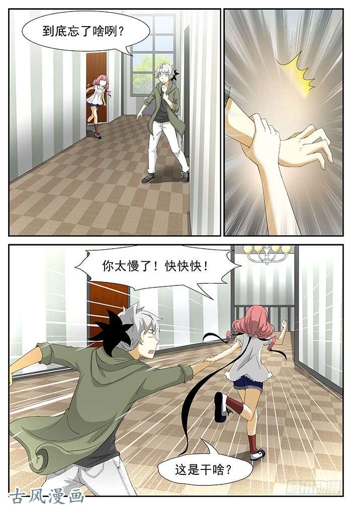 神俑降临新老师 下