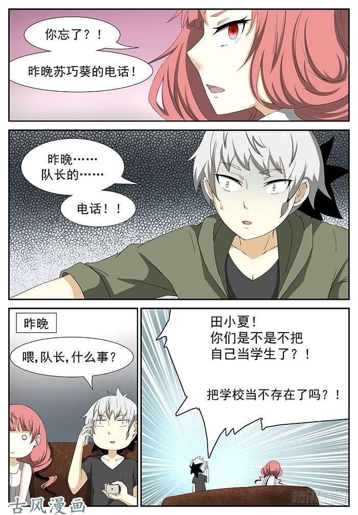 神俑降临新老师 下