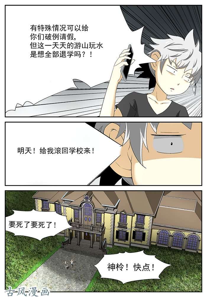 神俑降临新老师 下