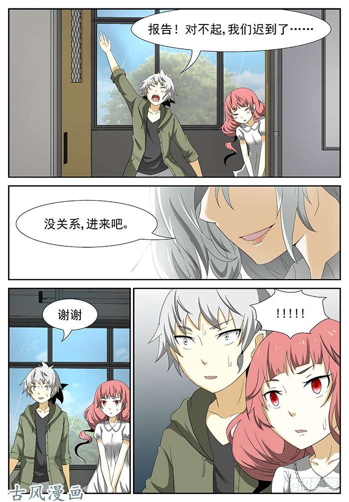 神俑降临新老师 下