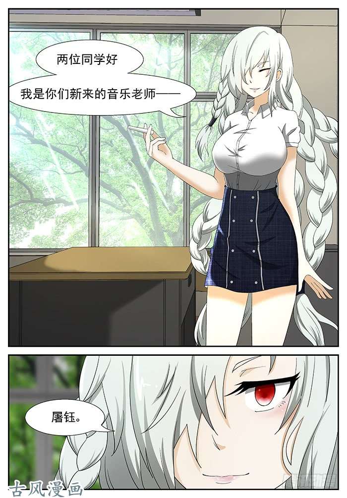 神俑降临新老师 下