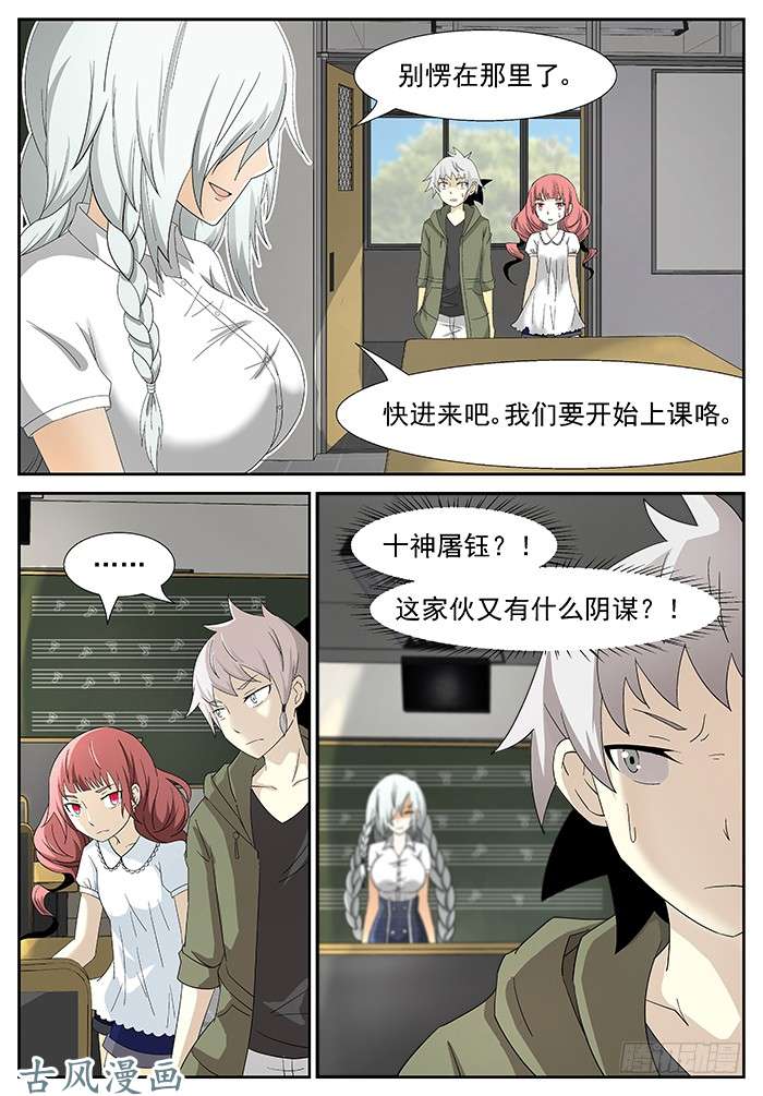 神俑降临新老师 下