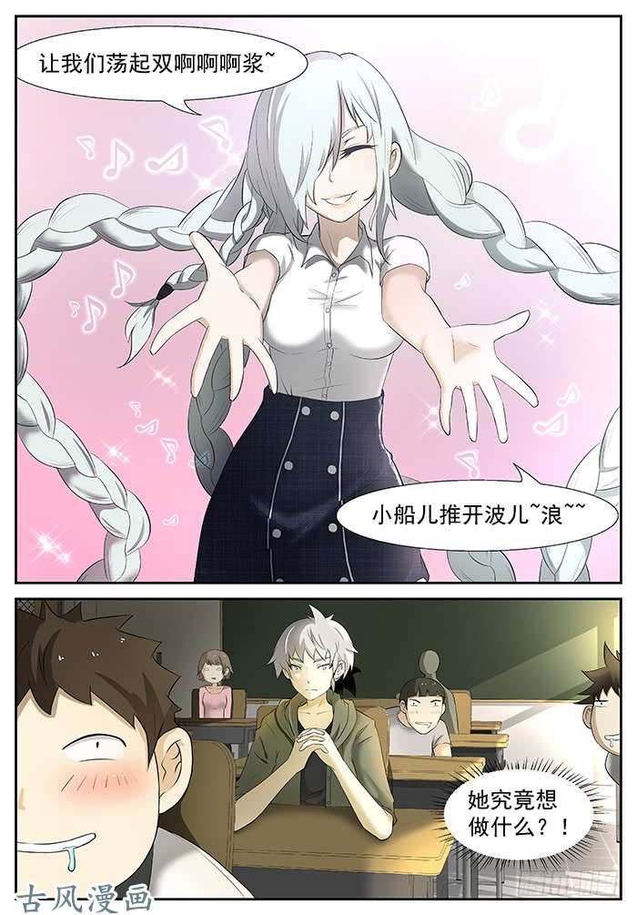 神俑降临杀死屠钰老师 上