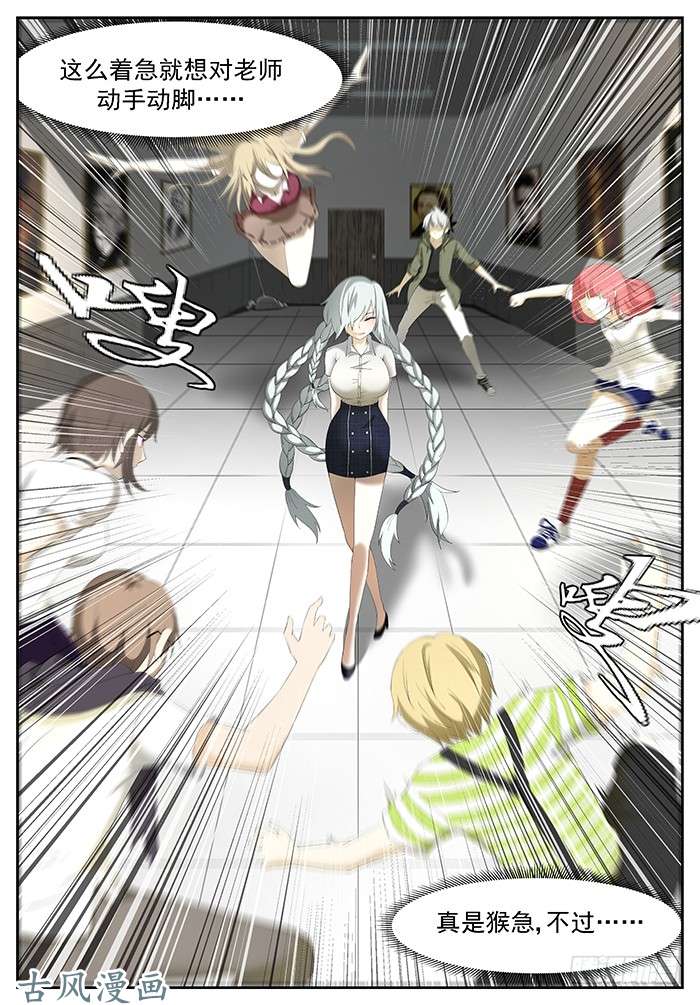 神俑降临杀死屠钰老师 上