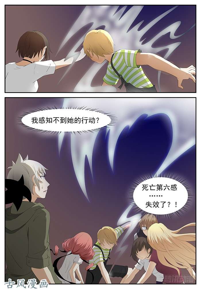 神俑降临杀死屠钰老师 上