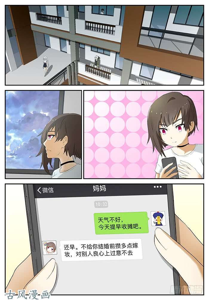 神俑降临杀死屠钰老师 上