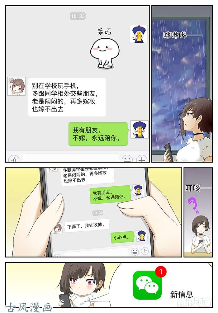 神俑降临杀死屠钰老师 上