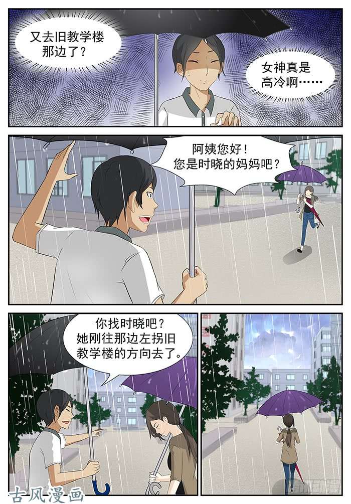 神俑降临杀死屠钰老师 上