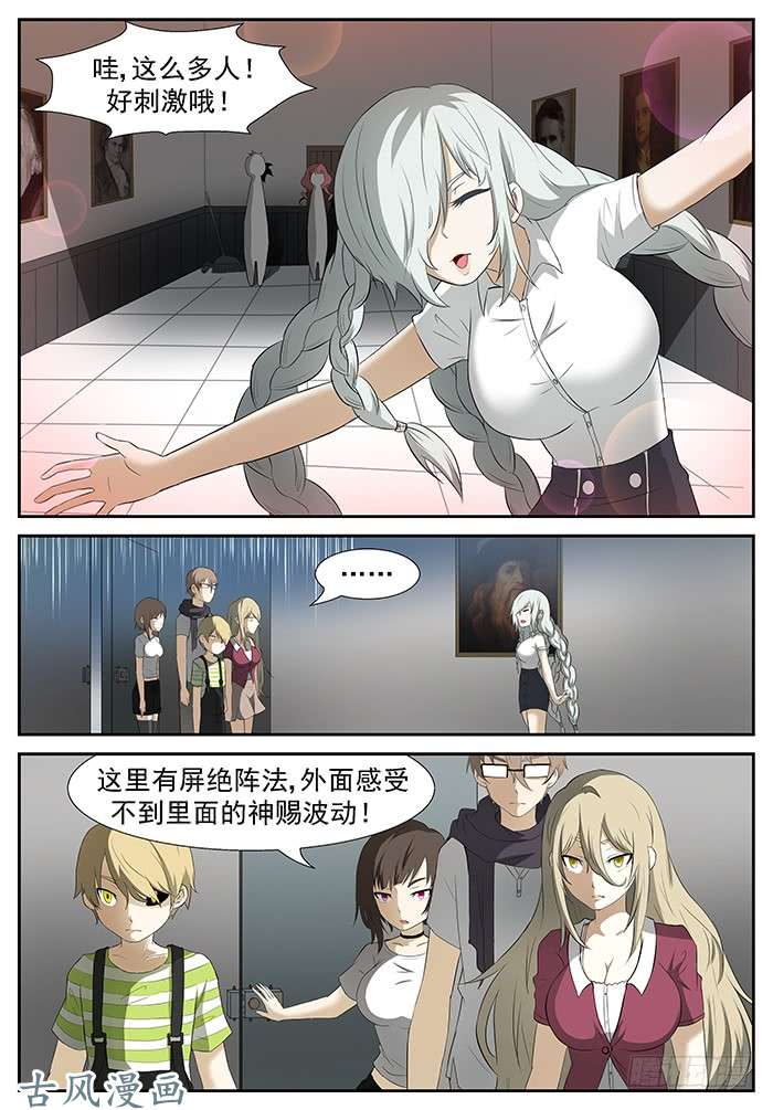 神俑降临杀死屠钰老师 上