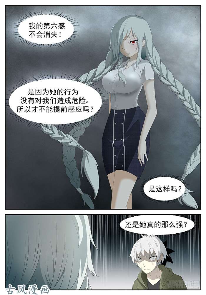 神俑降临杀死屠钰老师 下